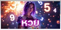 ดวงดี999