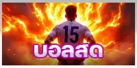 ดวงดี999