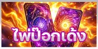 ดวงดี999